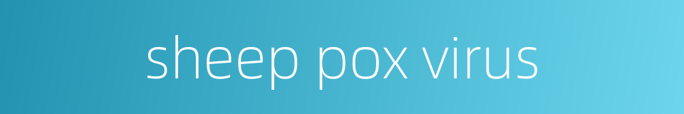 sheep pox virus的同义词