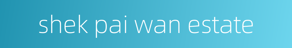 shek pai wan estate的同义词