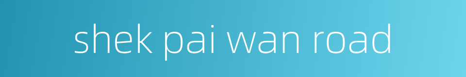 shek pai wan road的同义词