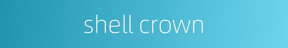 shell crown的同义词