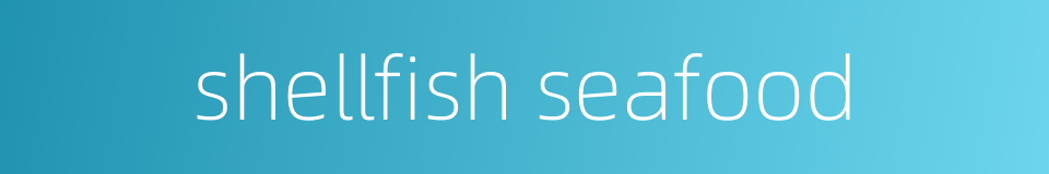 shellfish seafood的同义词