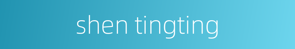 shen tingting的同义词