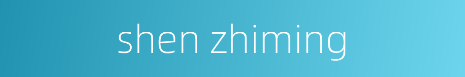 shen zhiming的同义词