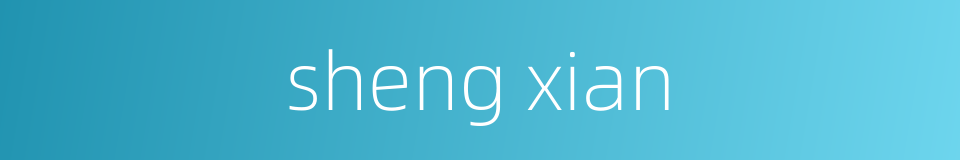 sheng xian的同义词