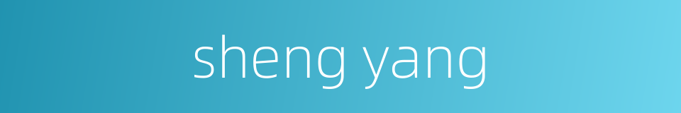 sheng yang的同义词