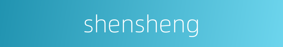 shensheng的同义词