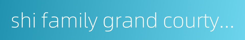 shi family grand courtyard的同义词