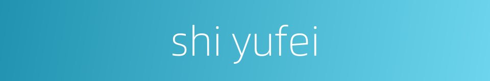 shi yufei的同义词
