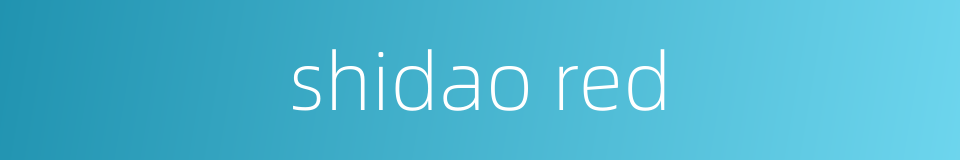 shidao red的同义词