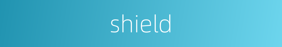 shield的同义词
