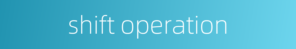 shift operation的同义词
