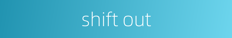 shift out的同义词