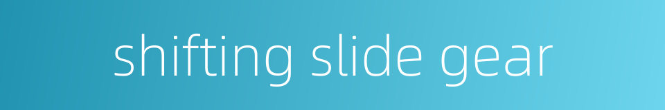 shifting slide gear的同义词