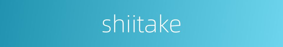 shiitake的同义词