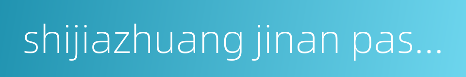 shijiazhuang jinan passenger railway的同义词