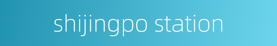 shijingpo station的同义词