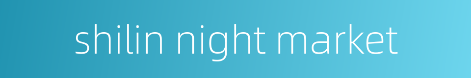 shilin night market的同义词