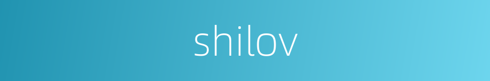 shilov的同义词