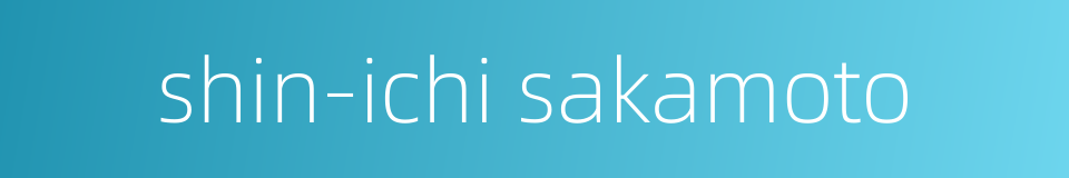 shin-ichi sakamoto的同义词