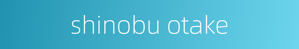 shinobu otake的同义词