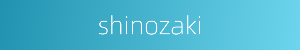 shinozaki的同义词