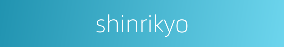 shinrikyo的同义词