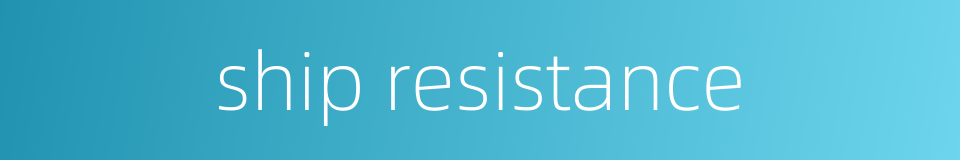 ship resistance的同义词