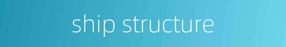 ship structure的同义词