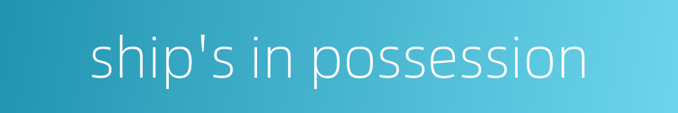 ship's in possession的同义词