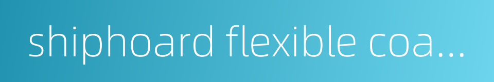 shiphoard flexible coaxial cable的同义词