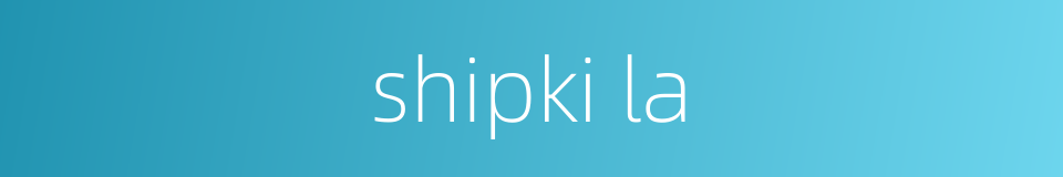 shipki la的同义词