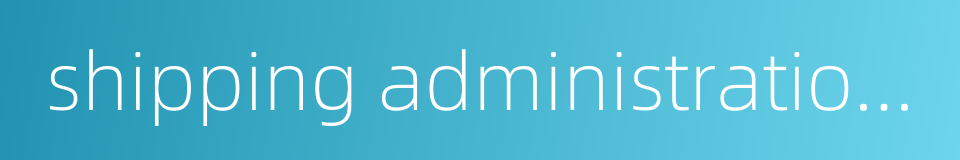 shipping administration bureau的同义词