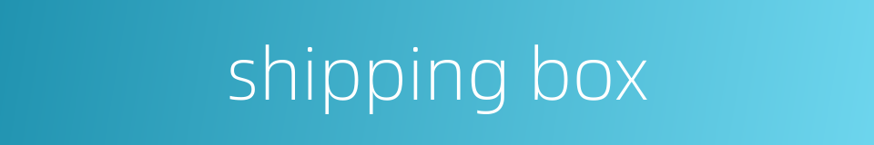 shipping box的同义词