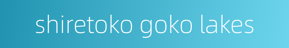 shiretoko goko lakes的同义词