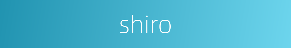 shiro的同义词