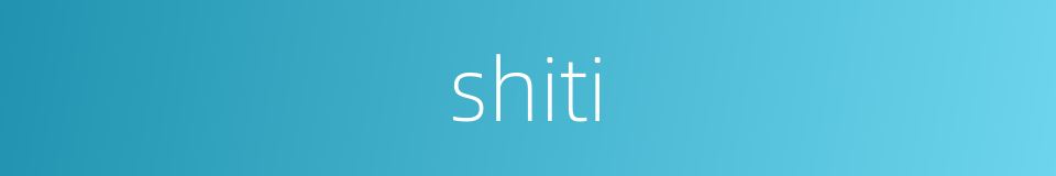shiti的同义词