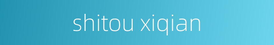 shitou xiqian的同义词