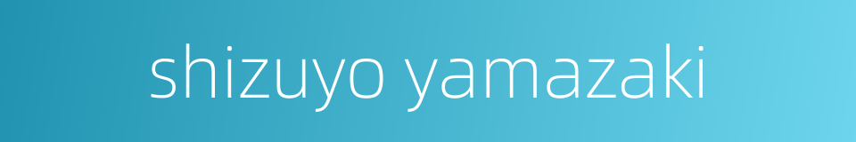 shizuyo yamazaki的同义词