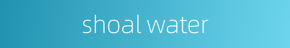 shoal water的同义词