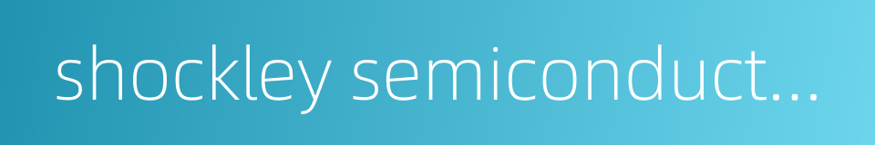 shockley semiconductor laboratory的同义词