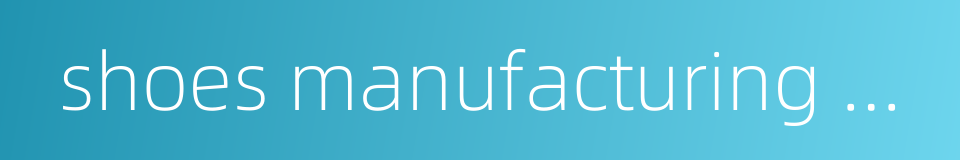 shoes manufacturing enterprise的同义词