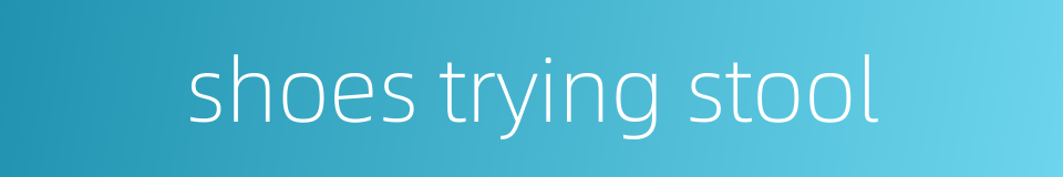 shoes trying stool的同义词