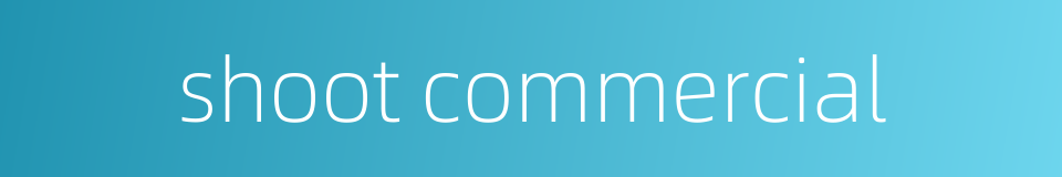 shoot commercial的同义词