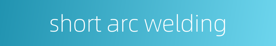 short arc welding的同义词