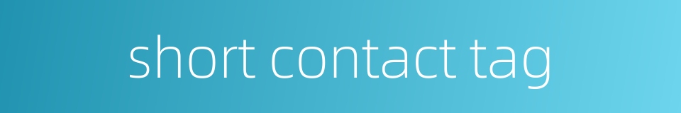 short contact tag的同义词