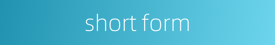 short form的同义词