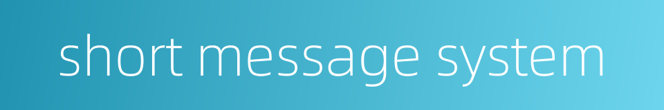 short message system的同义词