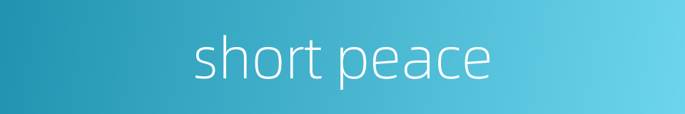 short peace的同义词