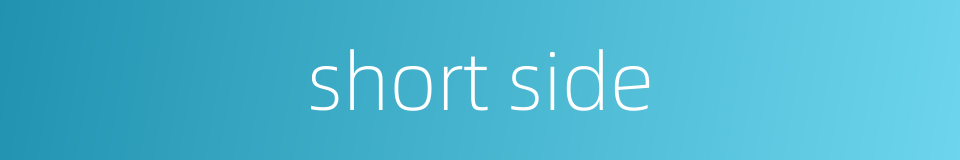 short side的同义词