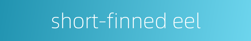 short-finned eel的同义词